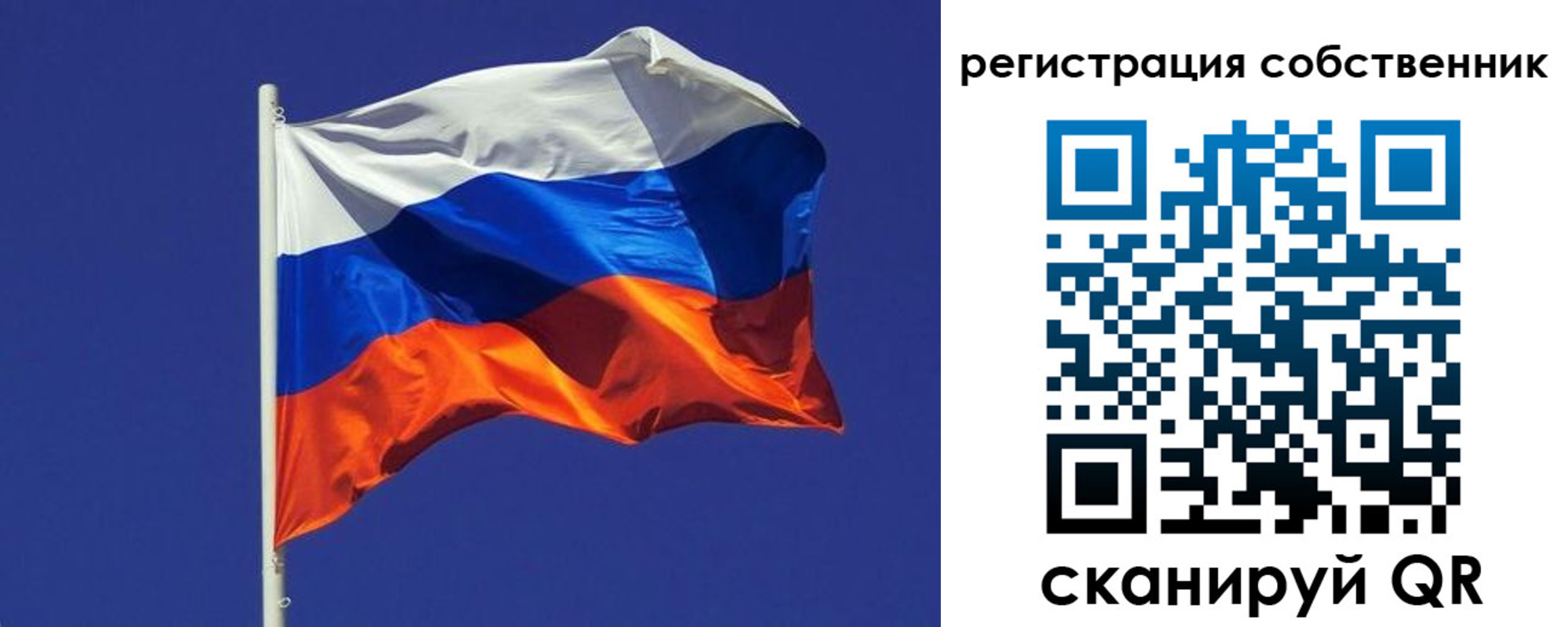временная регистрация 2025 в Гае