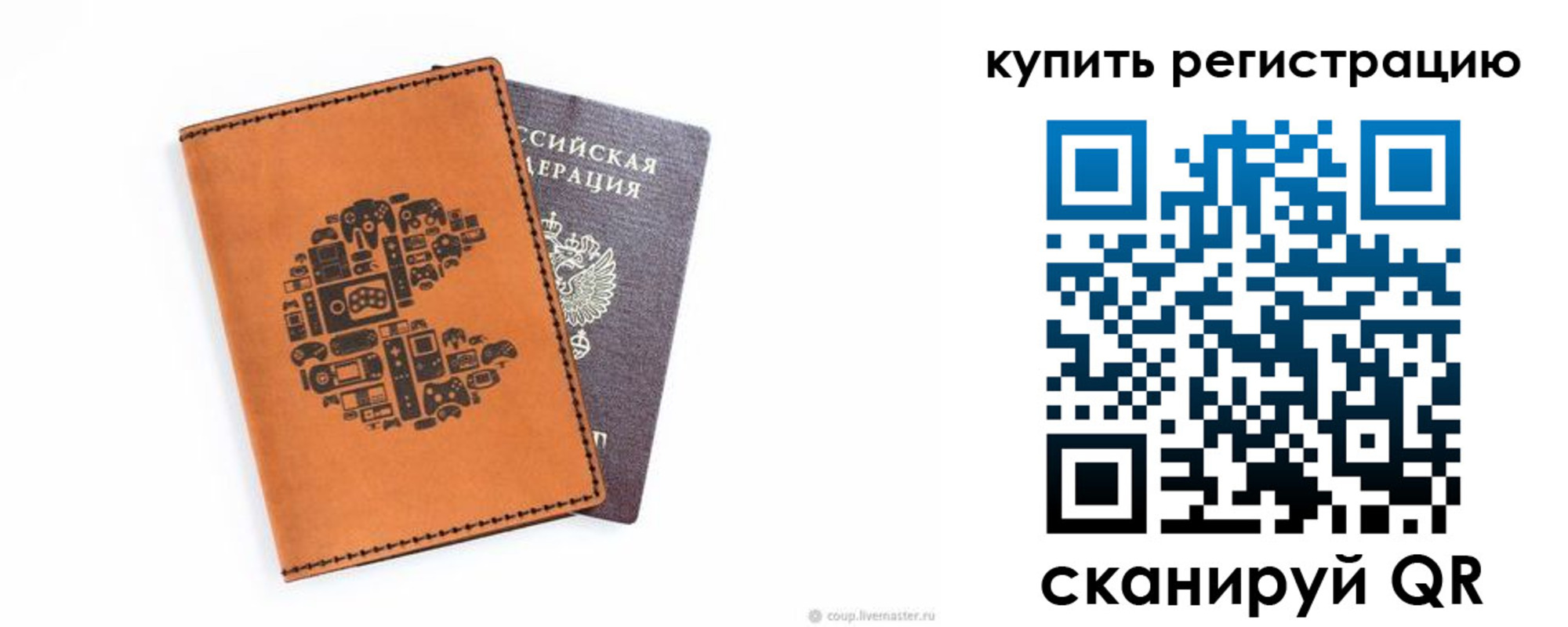 временная прописка в Гае