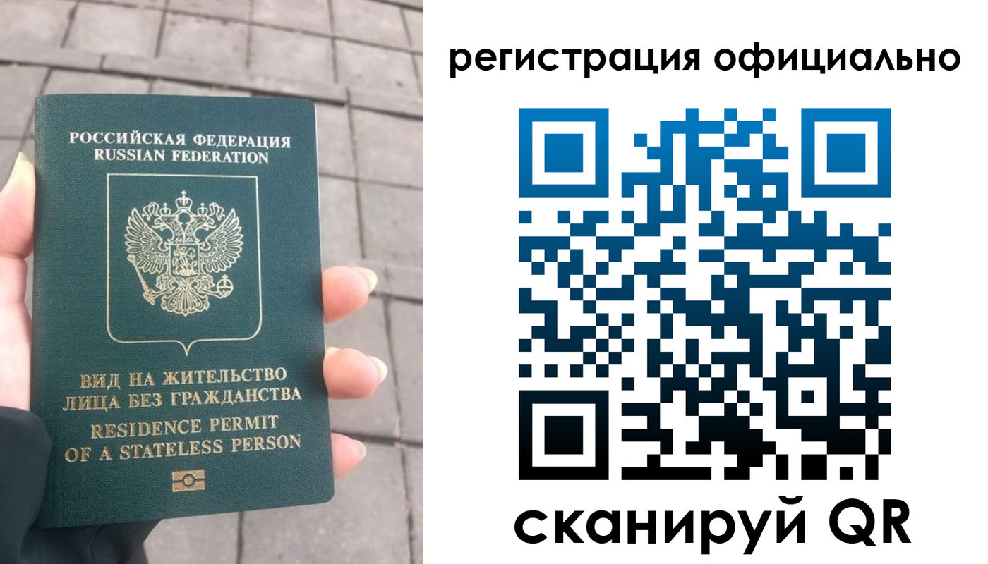 прописка 2025 в Гае