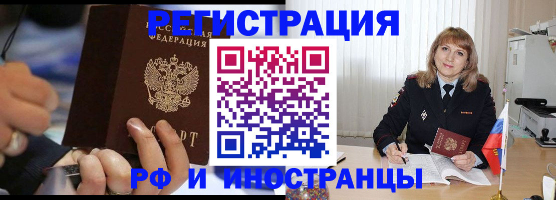 прописка ребенка в Гае