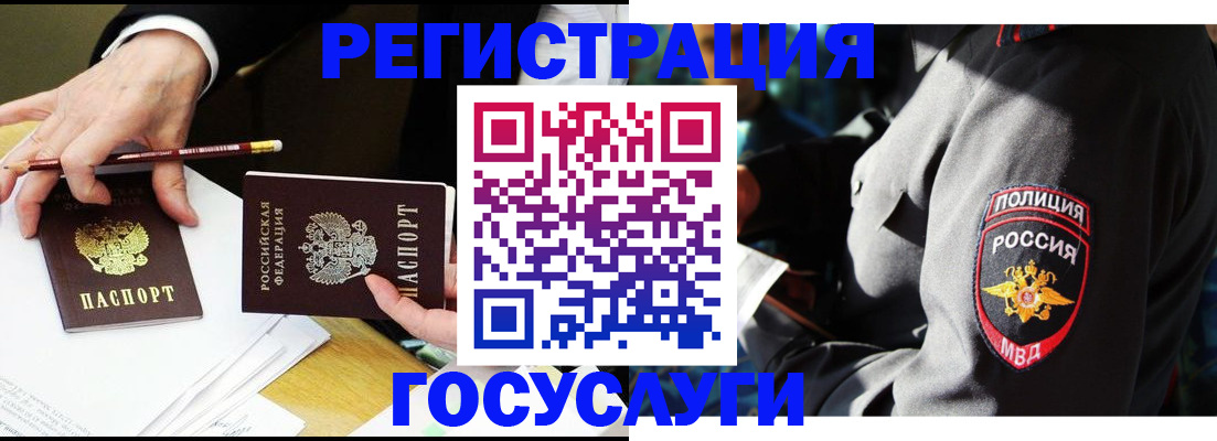 где прописаться в Гае