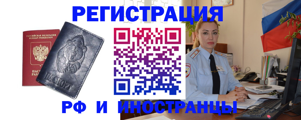 временная регистрация поиск в Гае