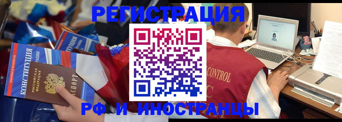 миграционный учет в Гае