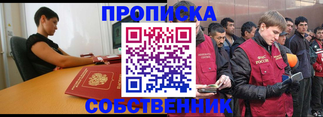 временная регистрация 2025 в Гае